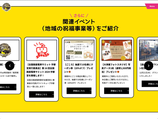 祝福事業者